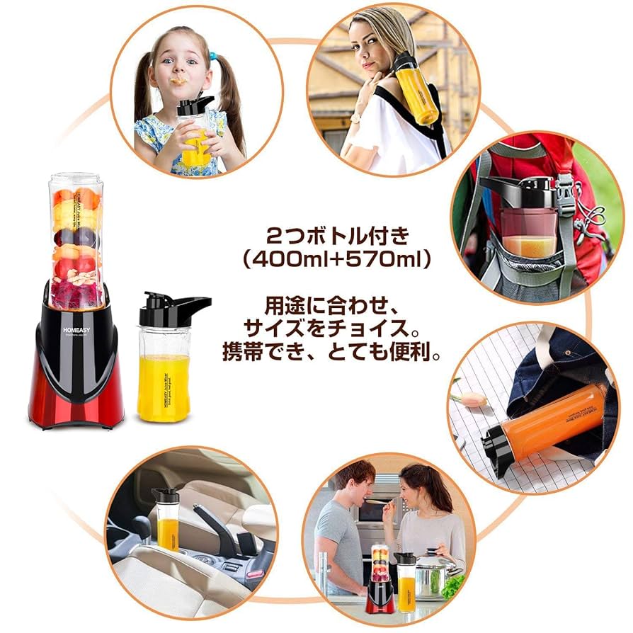 ASY ミキサー ボトル2つ付き（400ml+570ml） 赤 BL05 81oqog3wcVL._UF894,1000_QL80_.jpg